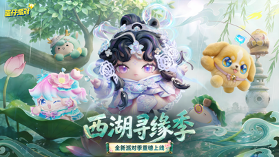 蛋仔派对巅峰派对段位提升 鹅鸭蛋至鸵鸟蛋