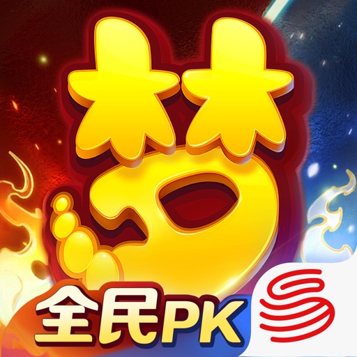梦幻西游手游仙玉充值 小额安全档位